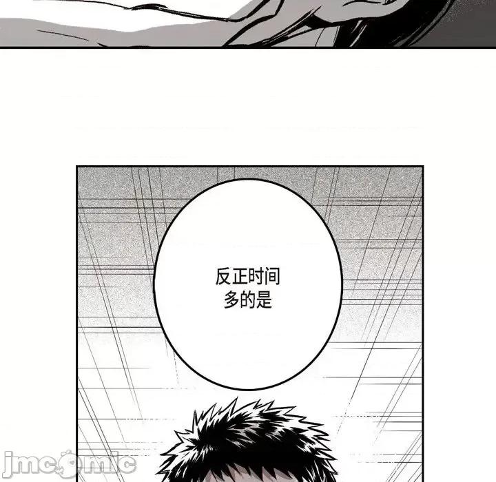监禁仓库 监禁仓库-完整版-第 6 话 第90页