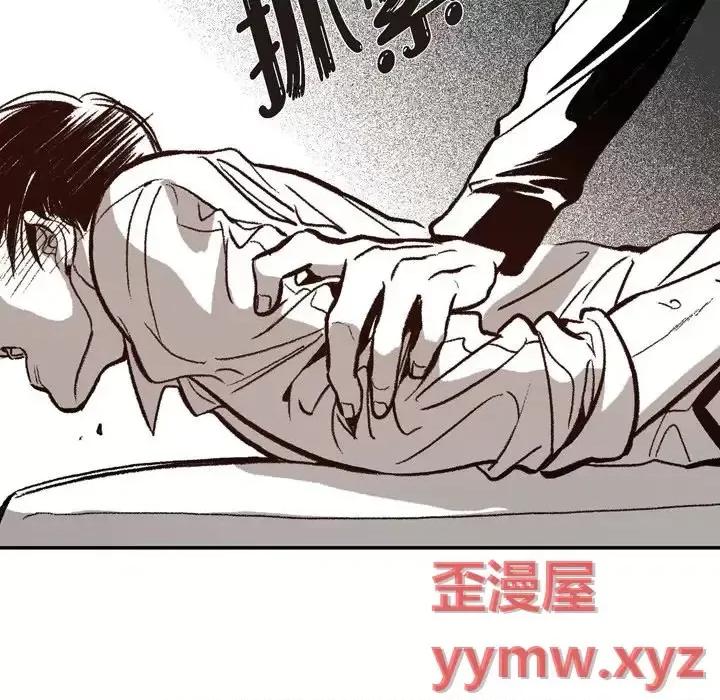 监禁仓库 监禁仓库-完整版-第 6 话 第101页