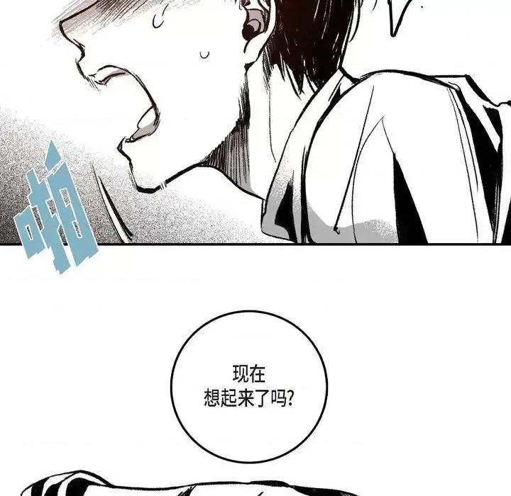 监禁仓库 监禁仓库-完整版-第 6 话 第103页