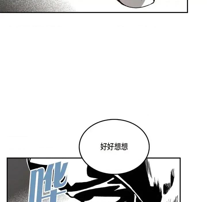 监禁仓库 监禁仓库-完整版-第 6 话 第106页