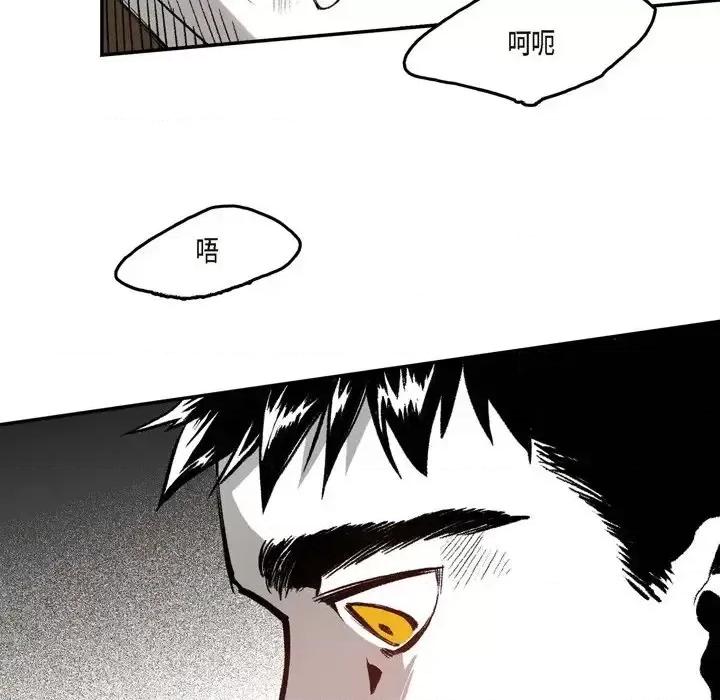 监禁仓库 监禁仓库-完整版-第 6 话 第109页