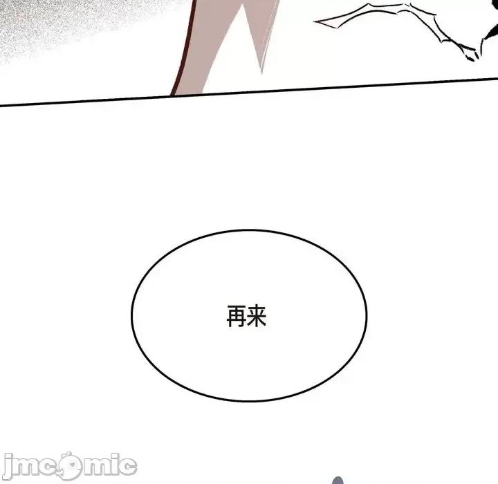 监禁仓库 监禁仓库-完整版-第 6 话 第110页