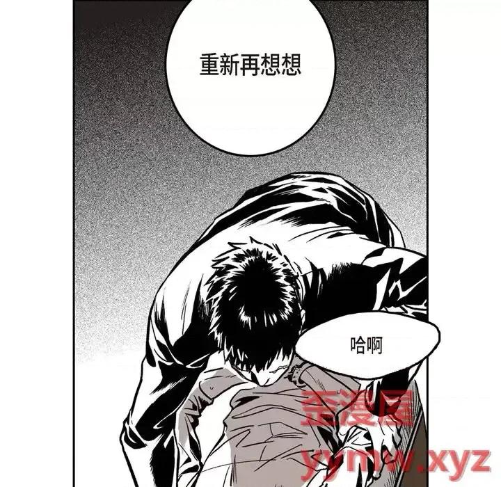 监禁仓库 监禁仓库-完整版-第 6 话 第114页