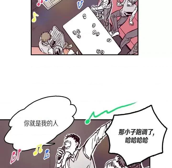 监禁仓库 监禁仓库-完整版-第 7 话 第6页