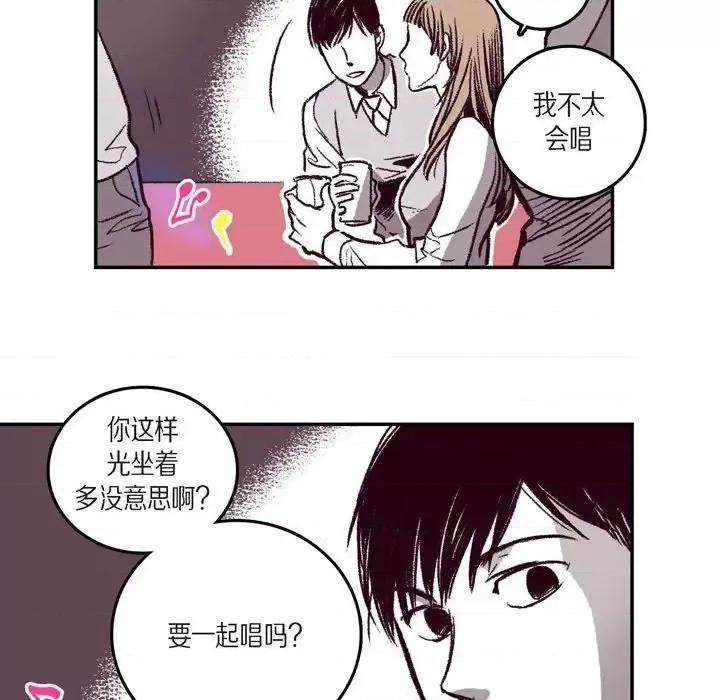监禁仓库 监禁仓库-完整版-第 7 话 第9页