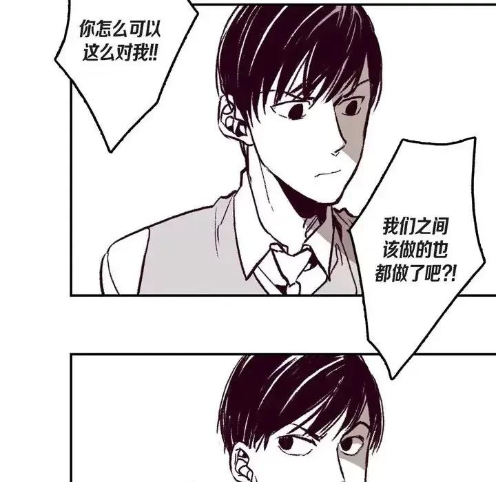 监禁仓库 监禁仓库-完整版-第 7 话 第17页