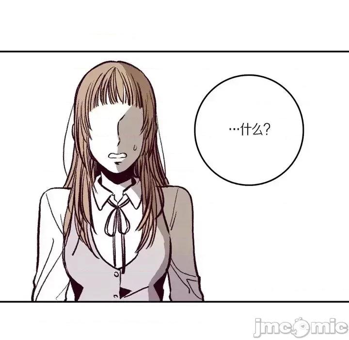 监禁仓库 监禁仓库-完整版-第 7 话 第20页