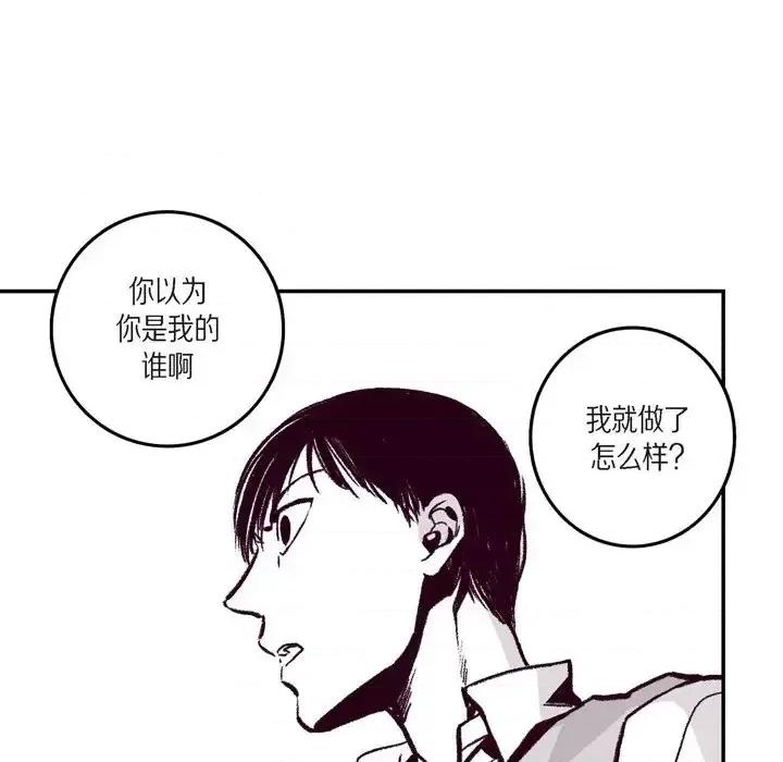 监禁仓库 监禁仓库-完整版-第 7 话 第21页