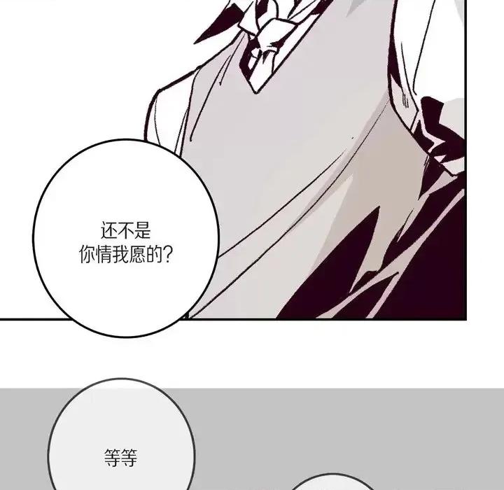 监禁仓库 监禁仓库-完整版-第 7 话 第22页