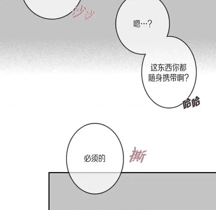 监禁仓库 监禁仓库-完整版-第 7 话 第23页