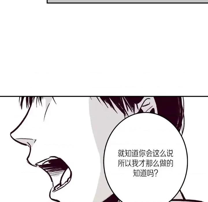 监禁仓库 监禁仓库-完整版-第 7 话 第24页