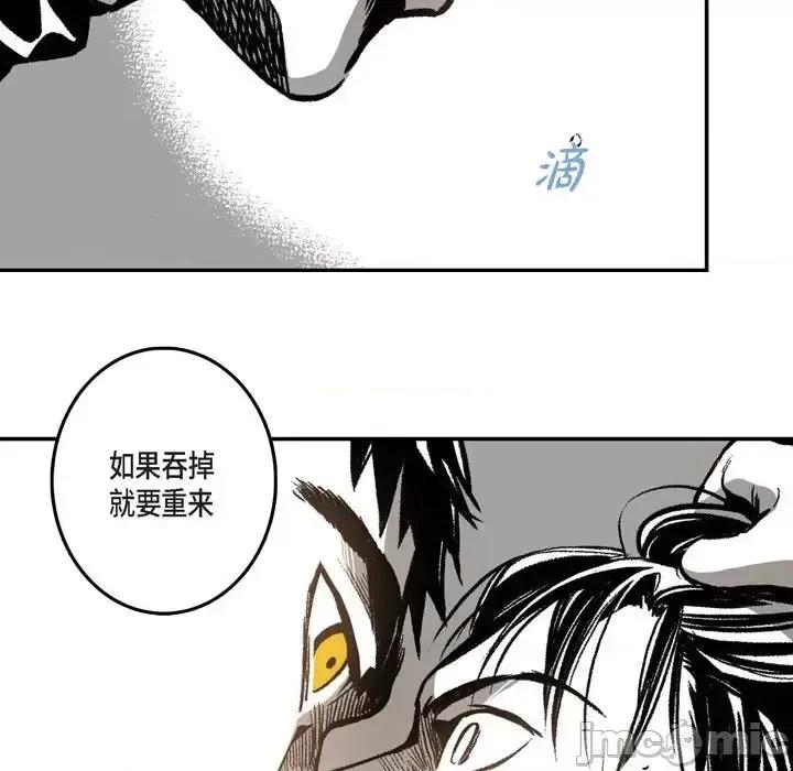 监禁仓库 监禁仓库-完整版-第 7 话 第65页