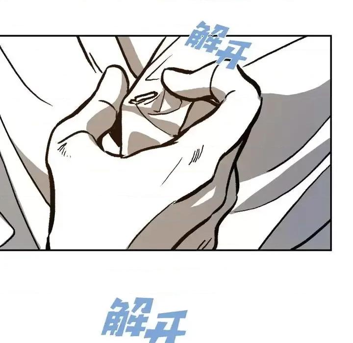 监禁仓库 监禁仓库-完整版-第 7 话 第73页