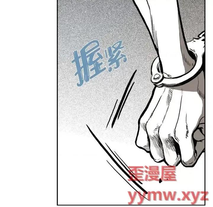 监禁仓库 监禁仓库-完整版-第 7 话 第82页
