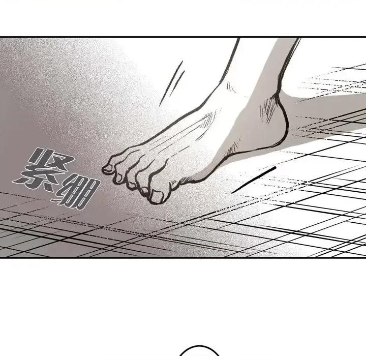 监禁仓库 监禁仓库-完整版-第 7 话 第116页
