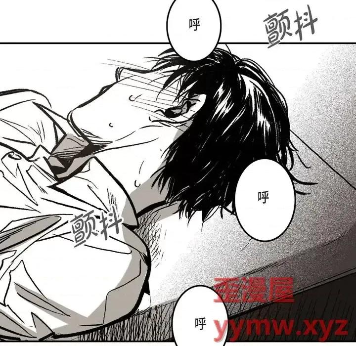 监禁仓库 监禁仓库-完整版-第 7 话 第117页