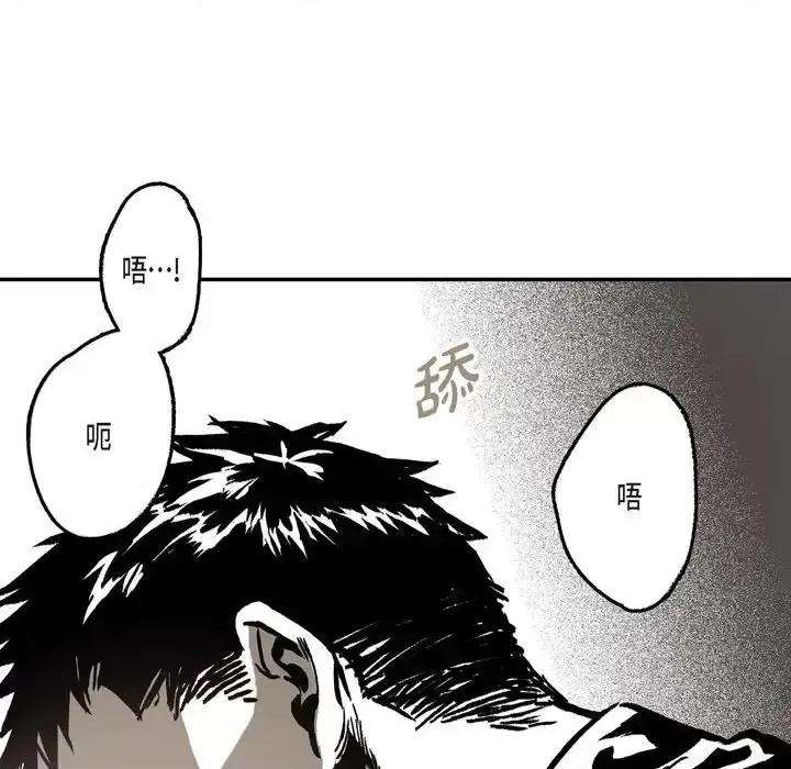 监禁仓库 监禁仓库-完整版-第 7 话 第121页