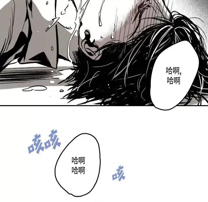 监禁仓库 监禁仓库-完整版-第 7 话 第128页