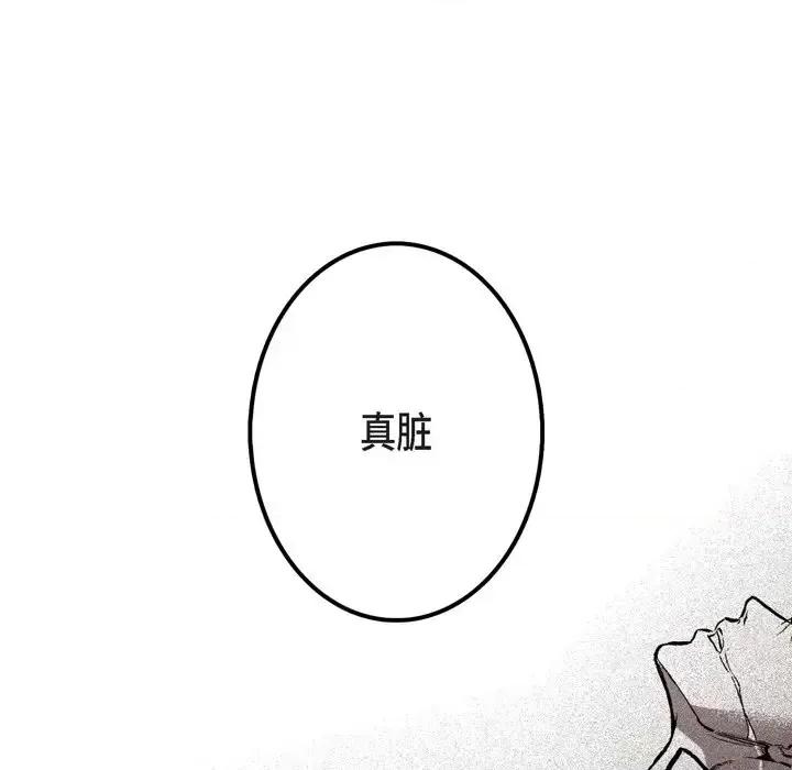 监禁仓库 监禁仓库-完整版-第 7 话 第133页