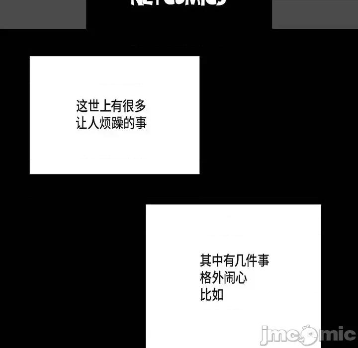 监禁仓库 监禁仓库-完整版-第 8 话 第5页