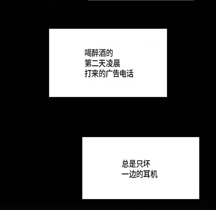 监禁仓库 监禁仓库-完整版-第 8 话 第6页