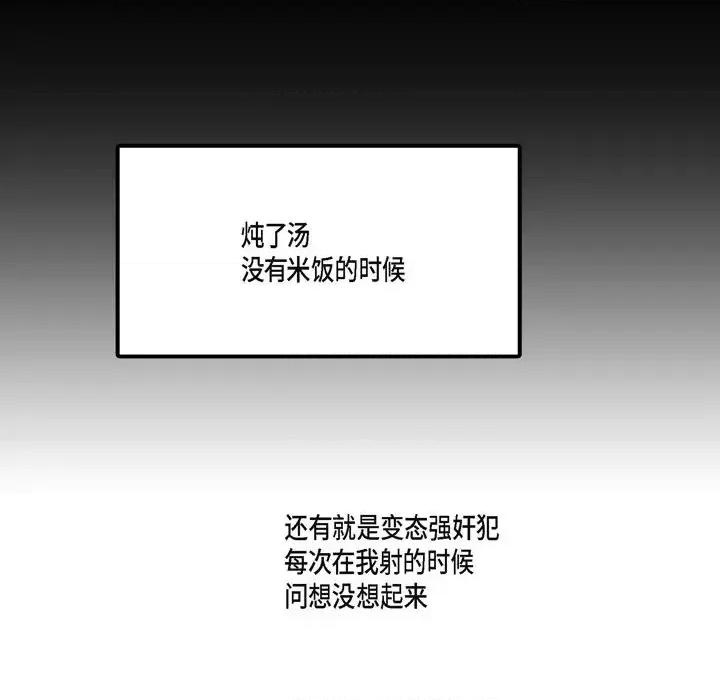 监禁仓库 监禁仓库-完整版-第 8 话 第7页
