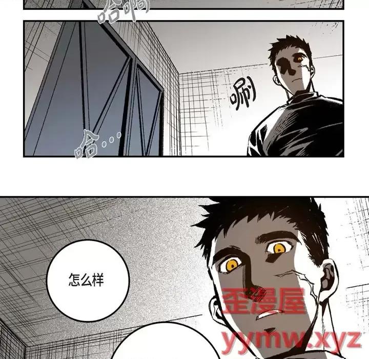 监禁仓库 监禁仓库-完整版-第 8 话 第9页