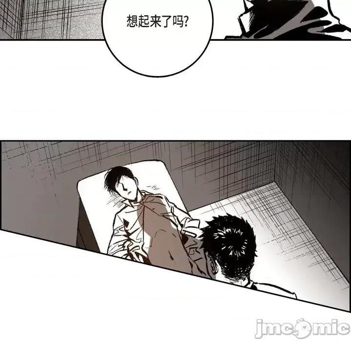 监禁仓库 监禁仓库-完整版-第 8 话 第10页