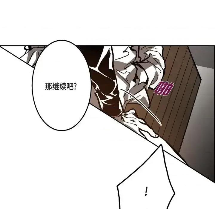 监禁仓库 监禁仓库-完整版-第 8 话 第14页