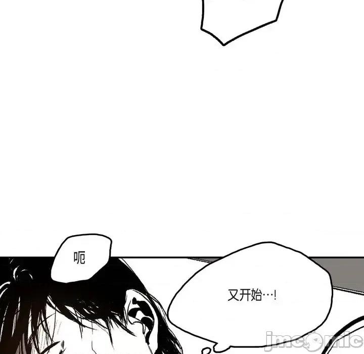 监禁仓库 监禁仓库-完整版-第 8 话 第15页