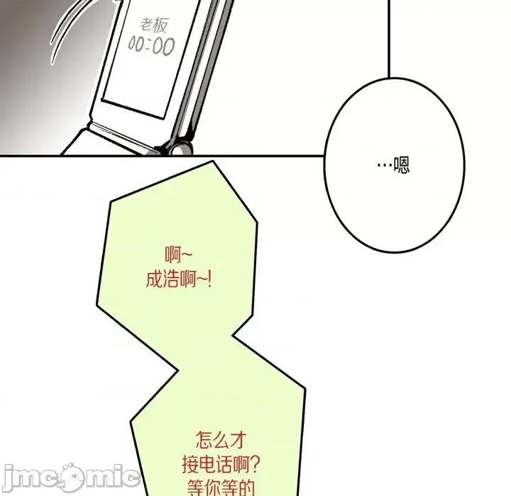 监禁仓库 监禁仓库-完整版-第 8 话 第20页