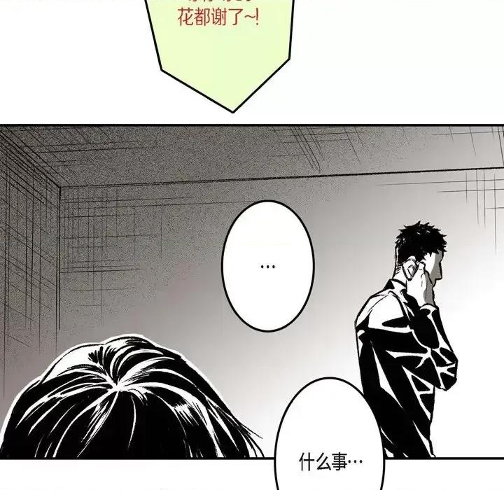 监禁仓库 监禁仓库-完整版-第 8 话 第21页