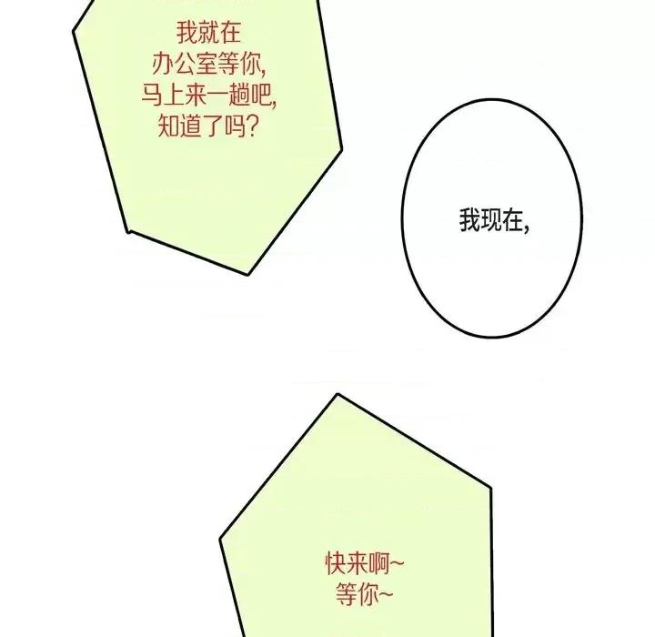 监禁仓库 监禁仓库-完整版-第 8 话 第23页
