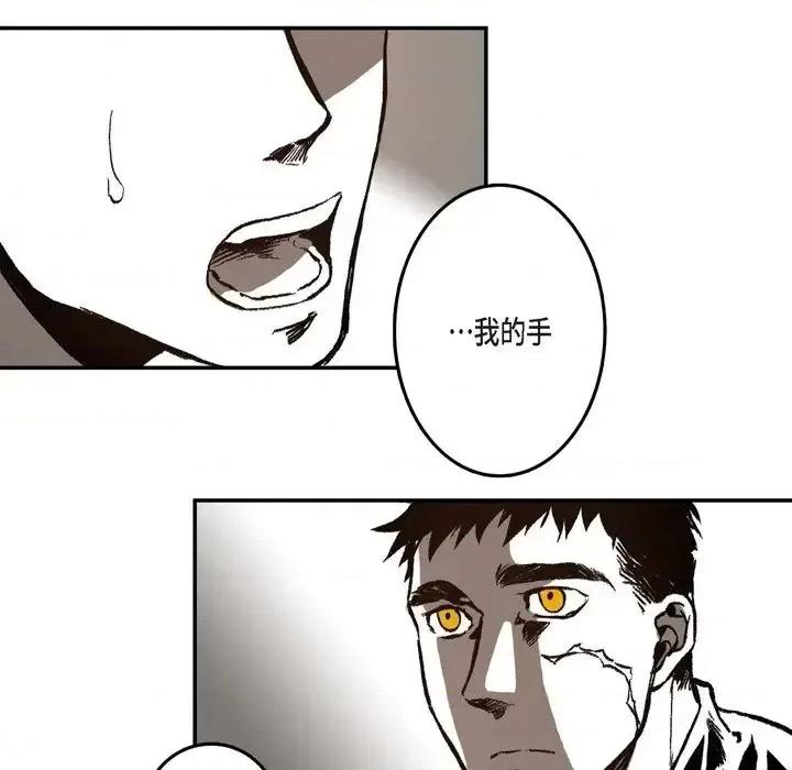 监禁仓库 监禁仓库-完整版-第 8 话 第36页