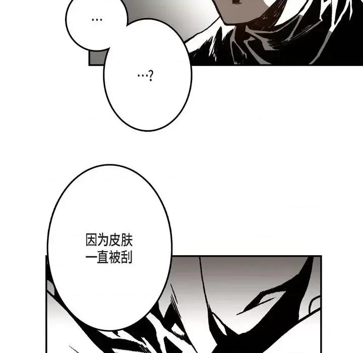 监禁仓库 监禁仓库-完整版-第 8 话 第37页