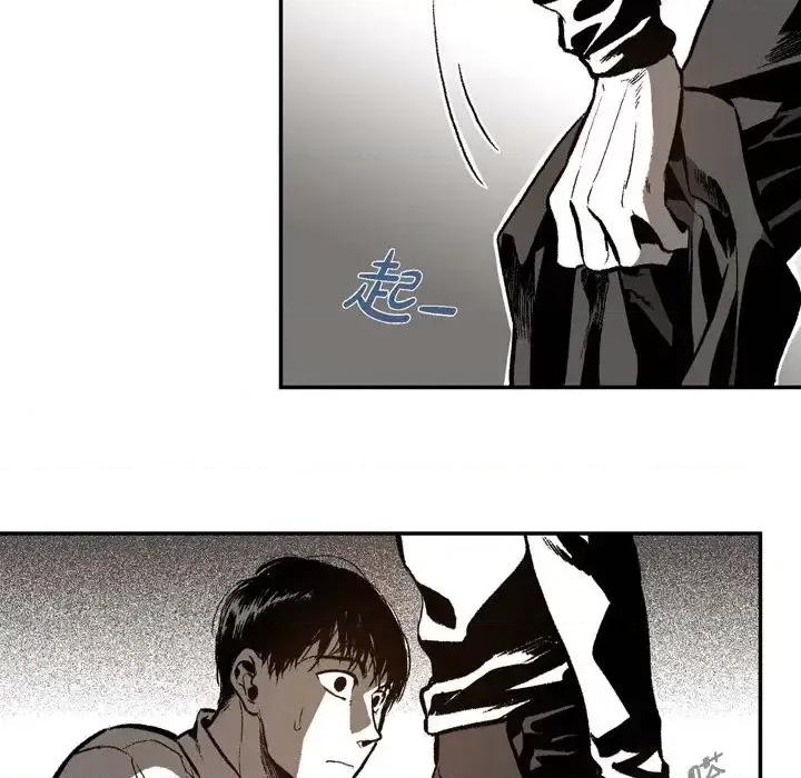 监禁仓库 监禁仓库-完整版-第 8 话 第42页