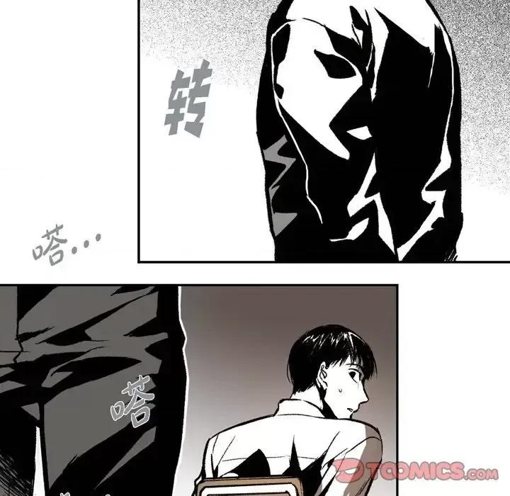 监禁仓库 监禁仓库-完整版-第 8 话 第51页