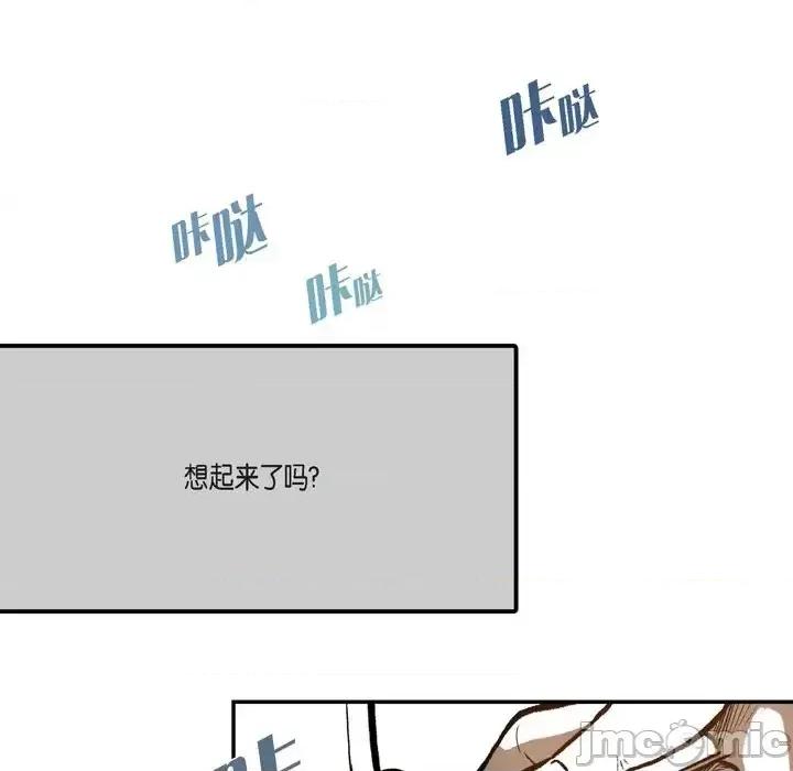 监禁仓库 监禁仓库-完整版-第 8 话 第80页