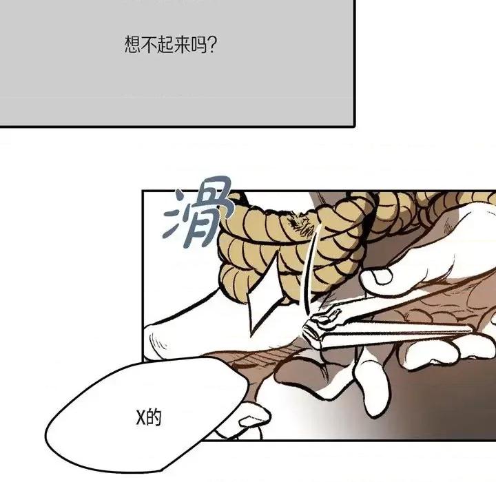 监禁仓库 监禁仓库-完整版-第 8 话 第82页