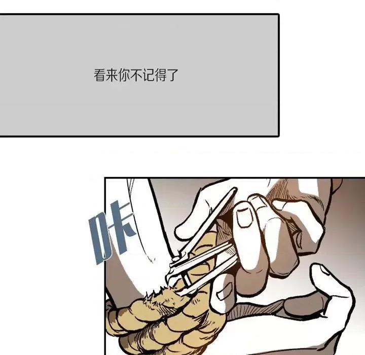 监禁仓库 监禁仓库-完整版-第 8 话 第83页
