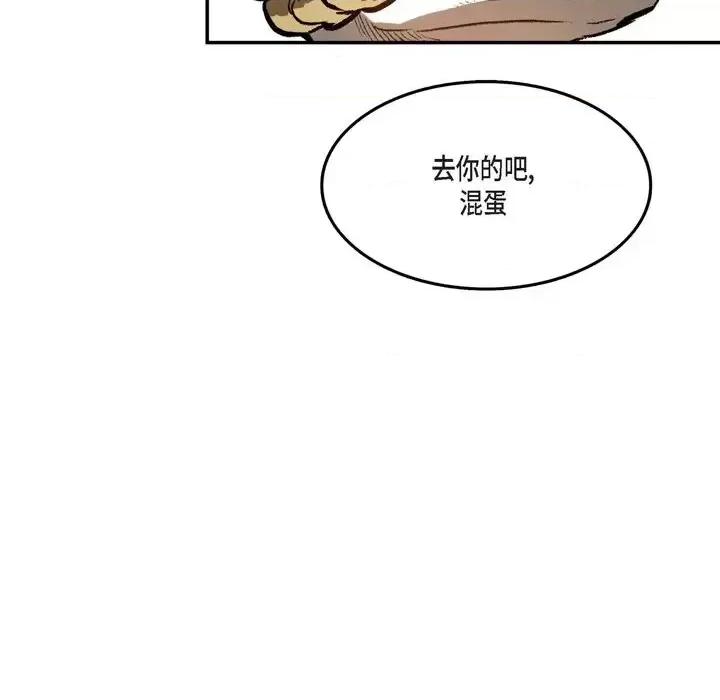 监禁仓库 监禁仓库-完整版-第 8 话 第84页