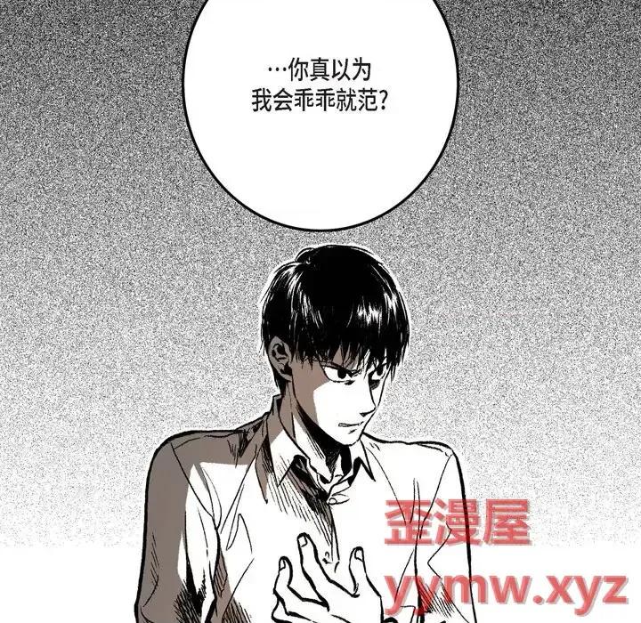 监禁仓库 监禁仓库-完整版-第 8 话 第89页