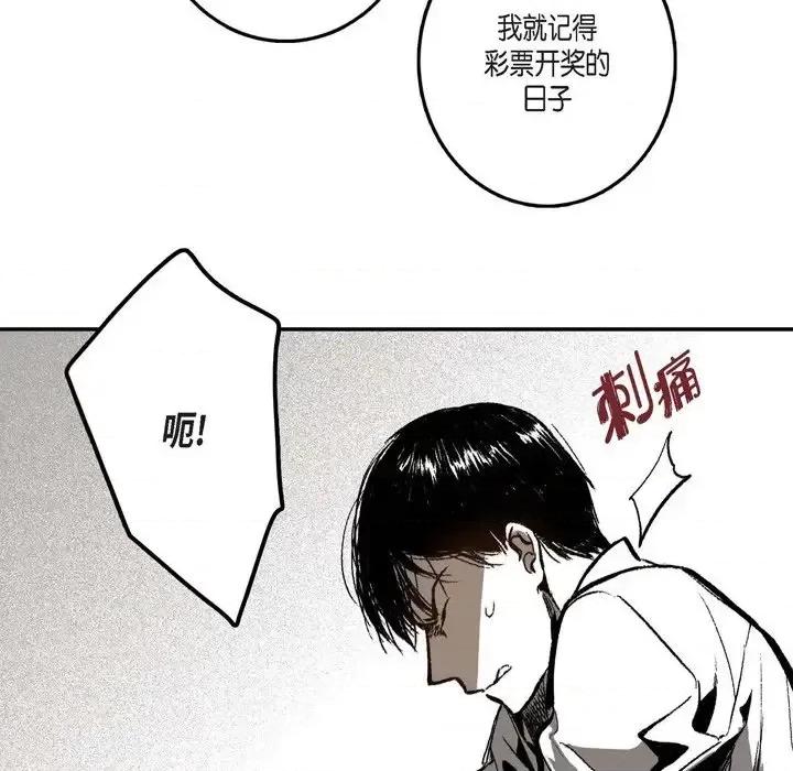 监禁仓库 监禁仓库-完整版-第 8 话 第93页