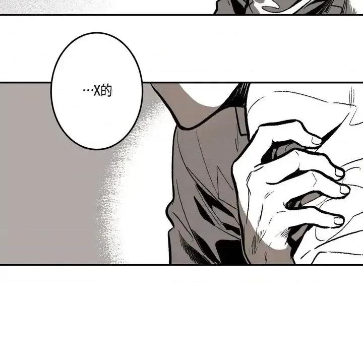 监禁仓库 监禁仓库-完整版-第 8 话 第94页