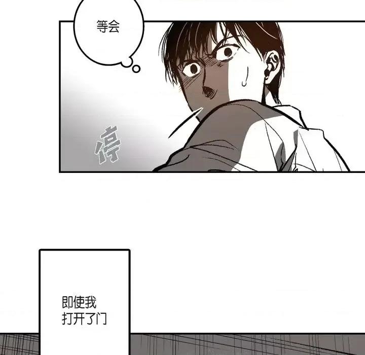 监禁仓库 监禁仓库-完整版-第 8 话 第103页