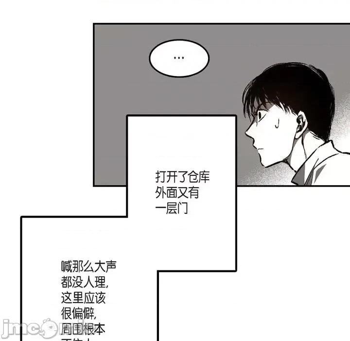 监禁仓库 监禁仓库-完整版-第 8 话 第105页
