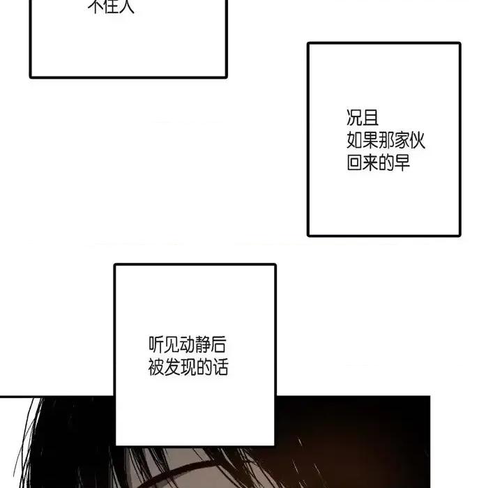 监禁仓库 监禁仓库-完整版-第 8 话 第106页