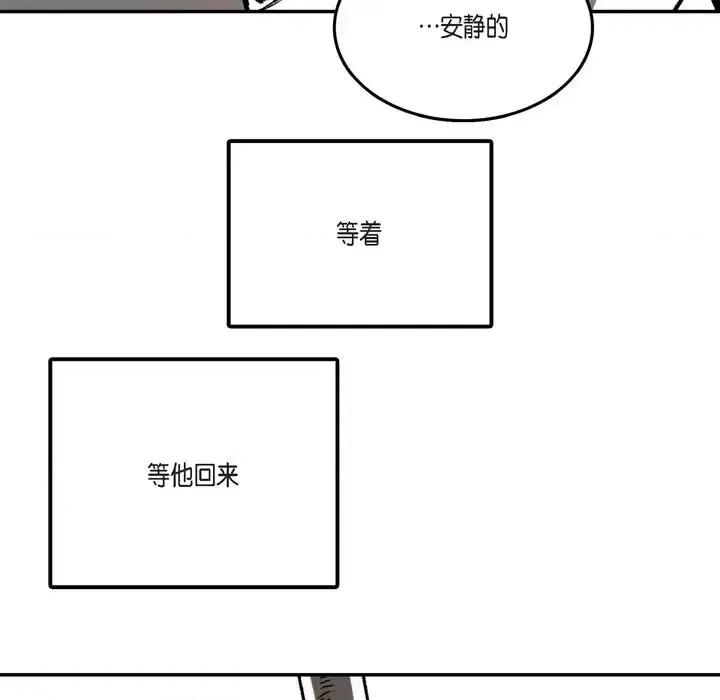 监禁仓库 监禁仓库-完整版-第 8 话 第113页