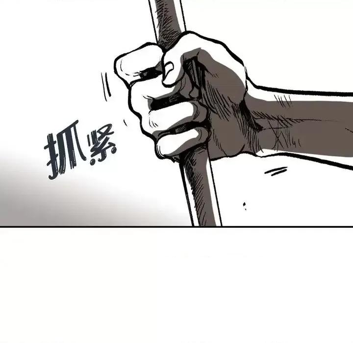 监禁仓库 监禁仓库-完整版-第 8 话 第114页
