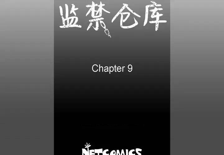 监禁仓库 监禁仓库-完整版-第 9 话 第4页